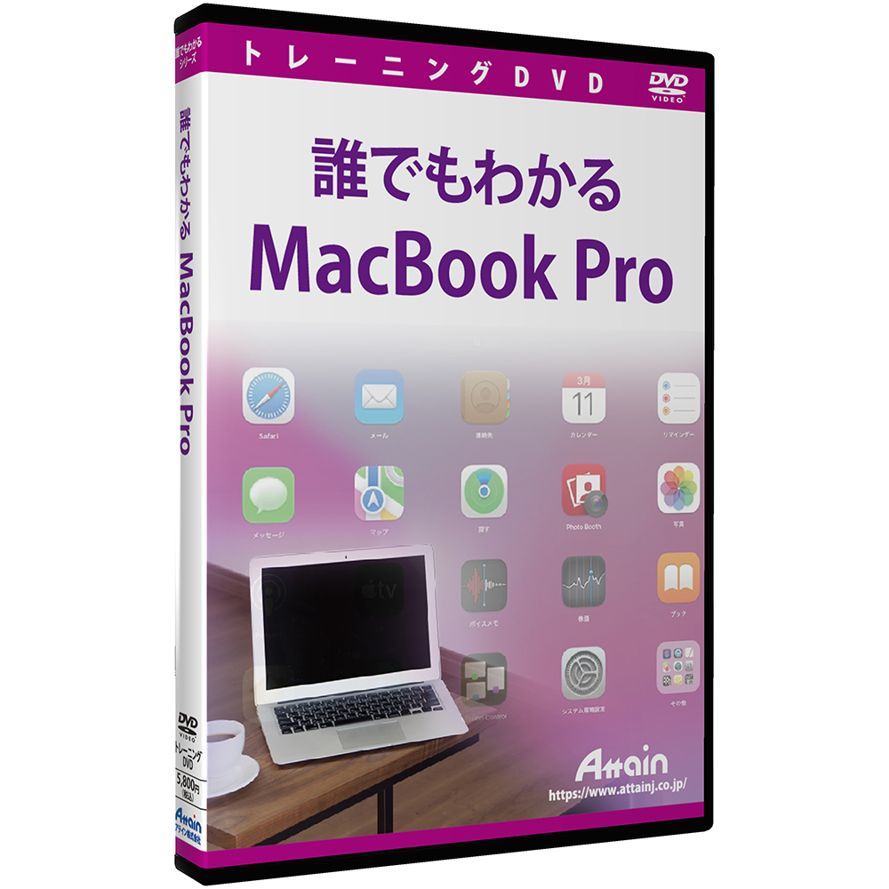 MacBook Pro (Retina, 13インチ, Mid 2014)本体